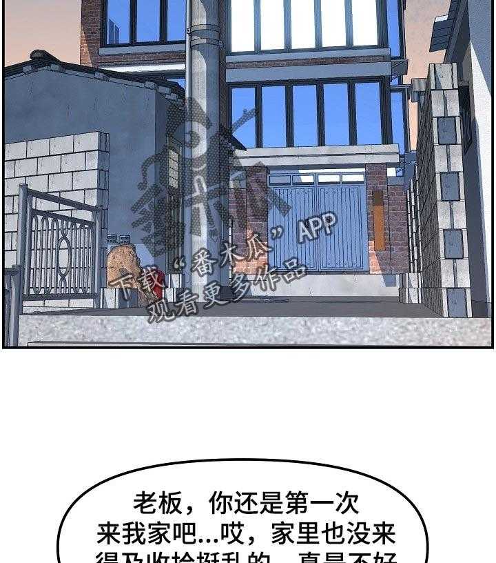 《心灵自习室》漫画最新章节第51话 51_恢复元气免费下拉式在线观看章节第【16】张图片