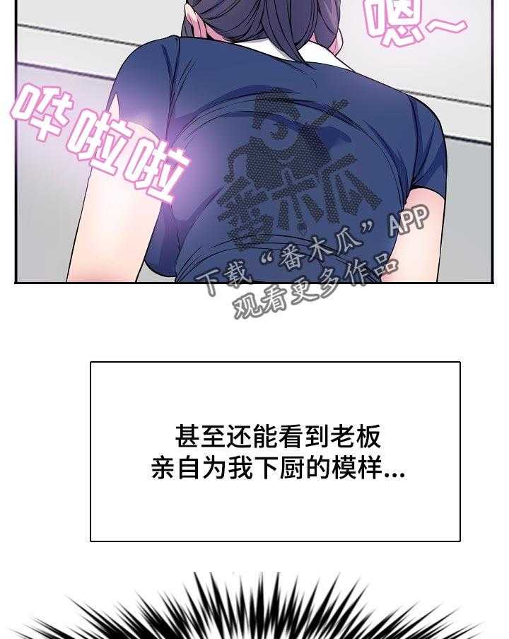 《心灵自习室》漫画最新章节第51话 51_恢复元气免费下拉式在线观看章节第【10】张图片