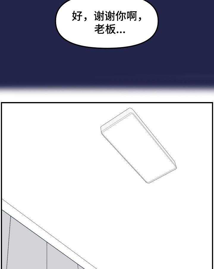 《心灵自习室》漫画最新章节第51话 51_恢复元气免费下拉式在线观看章节第【12】张图片