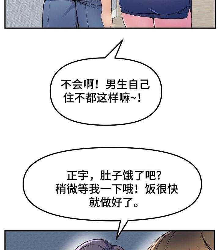 《心灵自习室》漫画最新章节第51话 51_恢复元气免费下拉式在线观看章节第【14】张图片