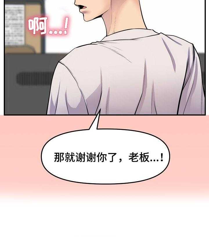 《心灵自习室》漫画最新章节第51话 51_恢复元气免费下拉式在线观看章节第【25】张图片