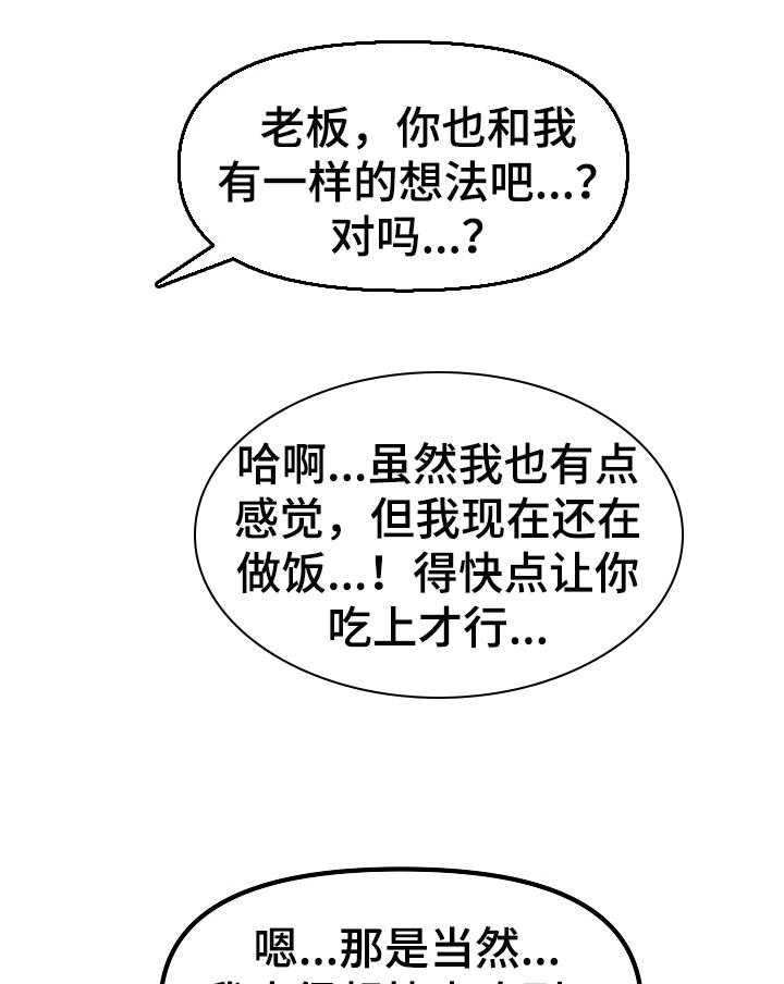 《心灵自习室》漫画最新章节第51话 51_恢复元气免费下拉式在线观看章节第【4】张图片