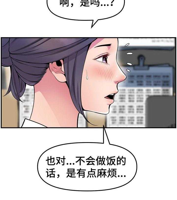 《心灵自习室》漫画最新章节第51话 51_恢复元气免费下拉式在线观看章节第【30】张图片