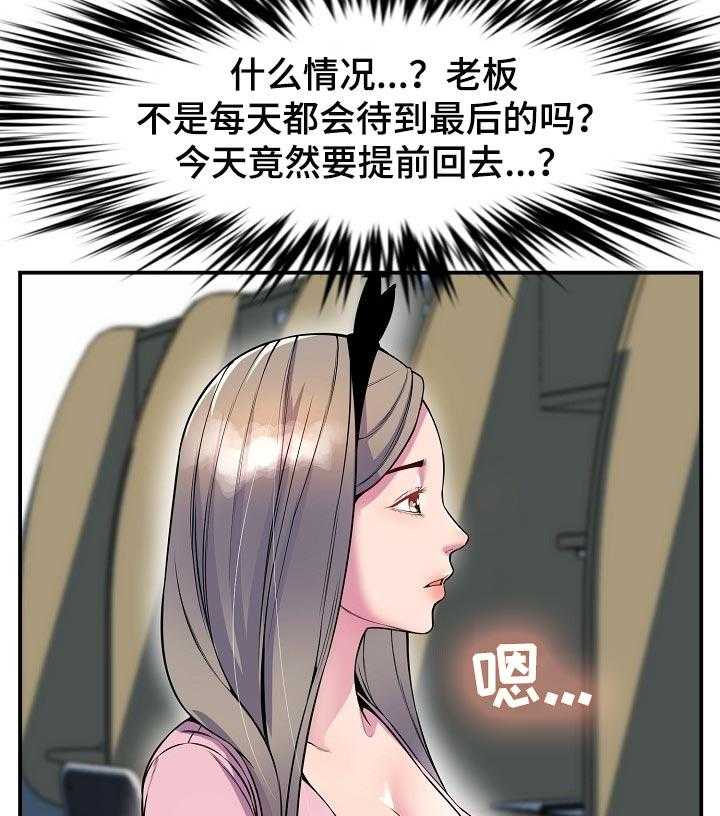 《心灵自习室》漫画最新章节第51话 51_恢复元气免费下拉式在线观看章节第【19】张图片