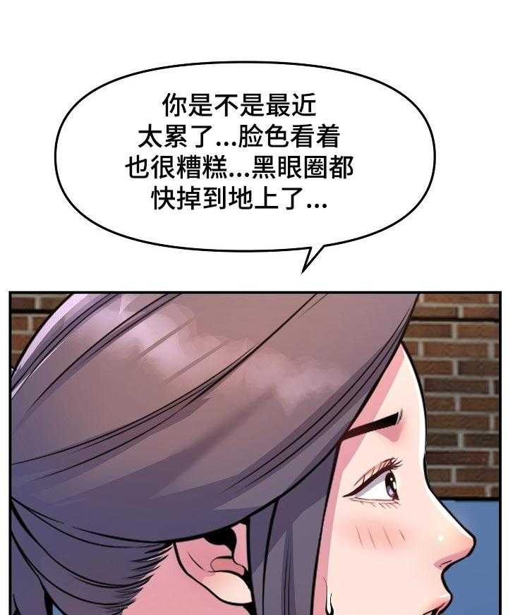 《心灵自习室》漫画最新章节第51话 51_恢复元气免费下拉式在线观看章节第【48】张图片