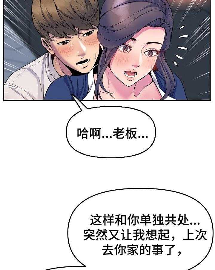 《心灵自习室》漫画最新章节第51话 51_恢复元气免费下拉式在线观看章节第【6】张图片