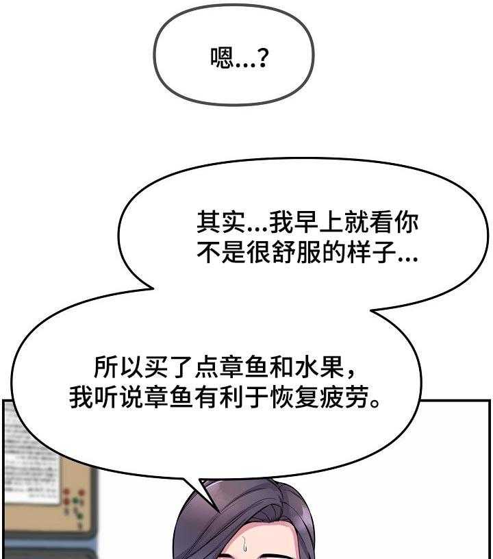 《心灵自习室》漫画最新章节第51话 51_恢复元气免费下拉式在线观看章节第【34】张图片