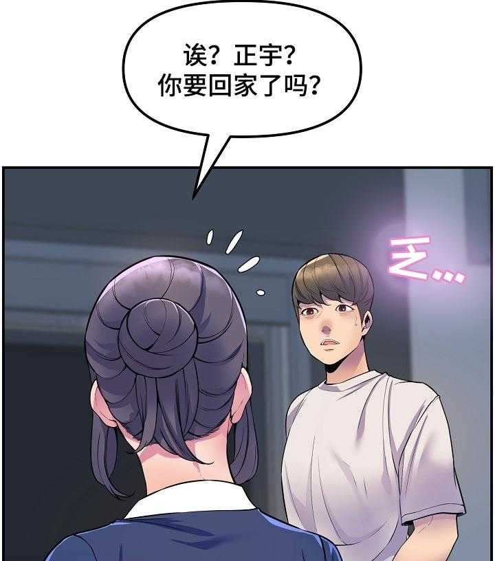 《心灵自习室》漫画最新章节第51话 51_恢复元气免费下拉式在线观看章节第【37】张图片