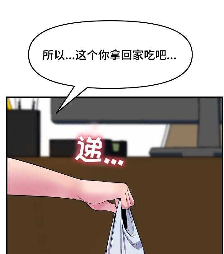 《心灵自习室》漫画最新章节第51话 51_恢复元气免费下拉式在线观看章节第【32】张图片