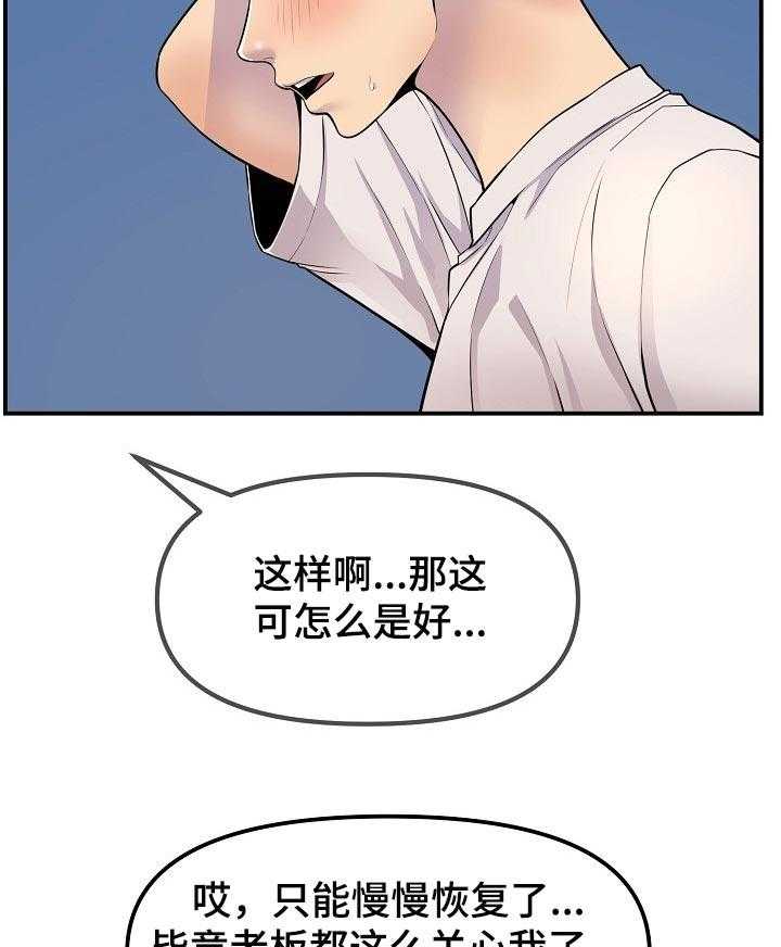 《心灵自习室》漫画最新章节第51话 51_恢复元气免费下拉式在线观看章节第【44】张图片