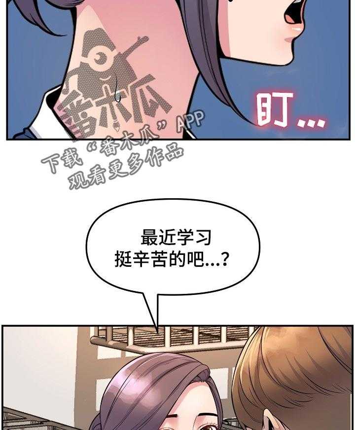 《心灵自习室》漫画最新章节第51话 51_恢复元气免费下拉式在线观看章节第【47】张图片