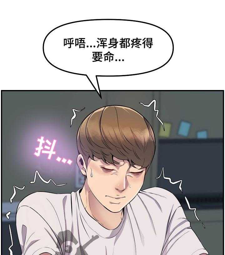 《心灵自习室》漫画最新章节第51话 51_恢复元气免费下拉式在线观看章节第【40】张图片