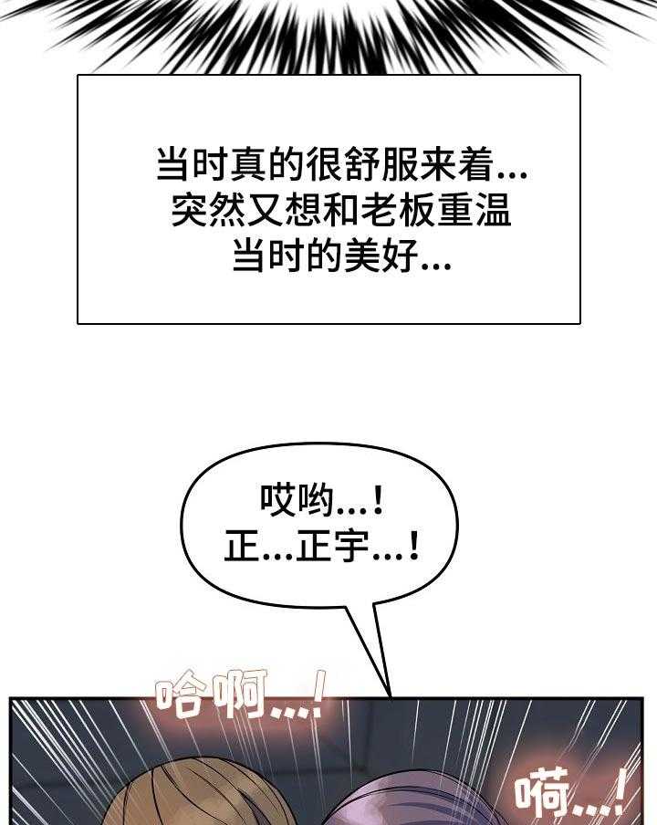 《心灵自习室》漫画最新章节第51话 51_恢复元气免费下拉式在线观看章节第【7】张图片