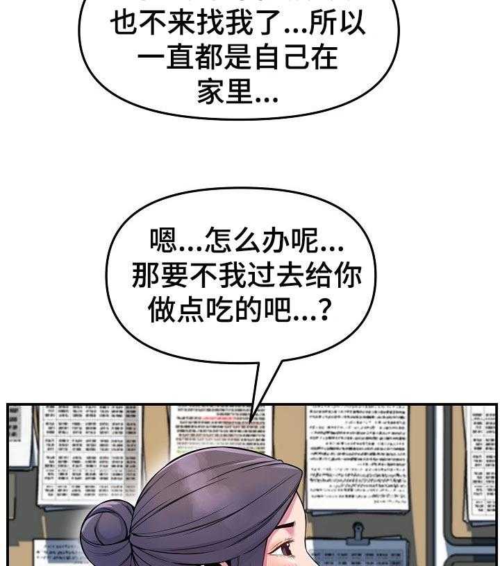 《心灵自习室》漫画最新章节第51话 51_恢复元气免费下拉式在线观看章节第【28】张图片