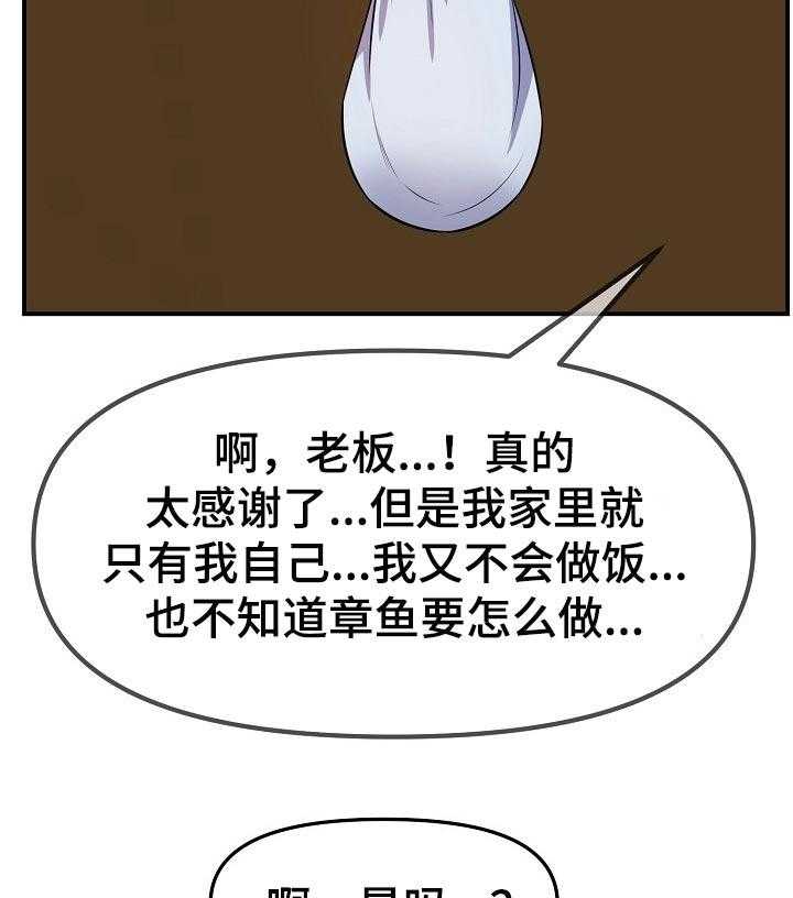 《心灵自习室》漫画最新章节第51话 51_恢复元气免费下拉式在线观看章节第【31】张图片