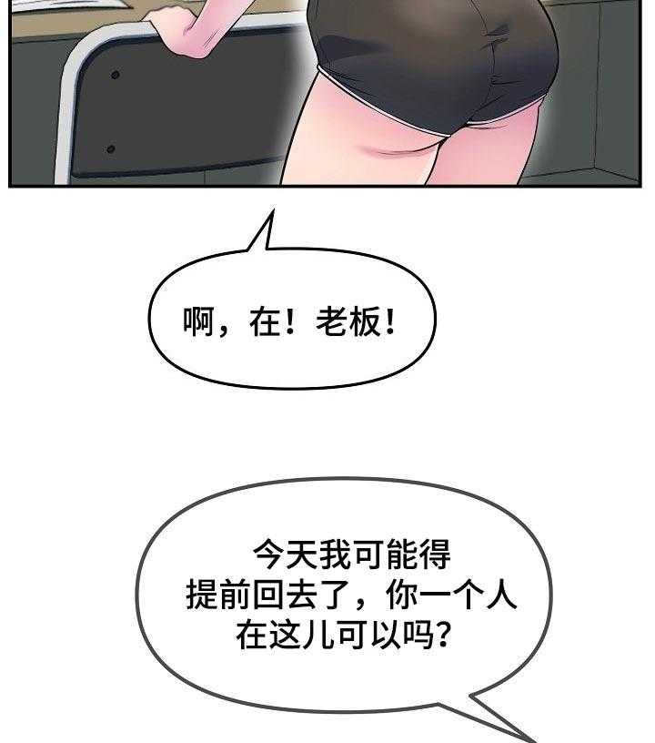 《心灵自习室》漫画最新章节第51话 51_恢复元气免费下拉式在线观看章节第【23】张图片