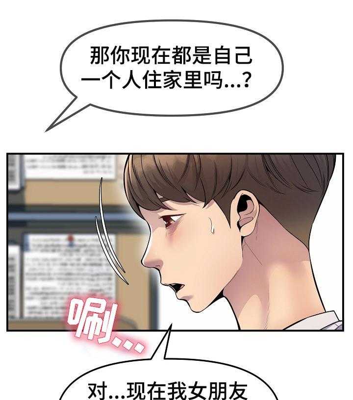 《心灵自习室》漫画最新章节第51话 51_恢复元气免费下拉式在线观看章节第【29】张图片