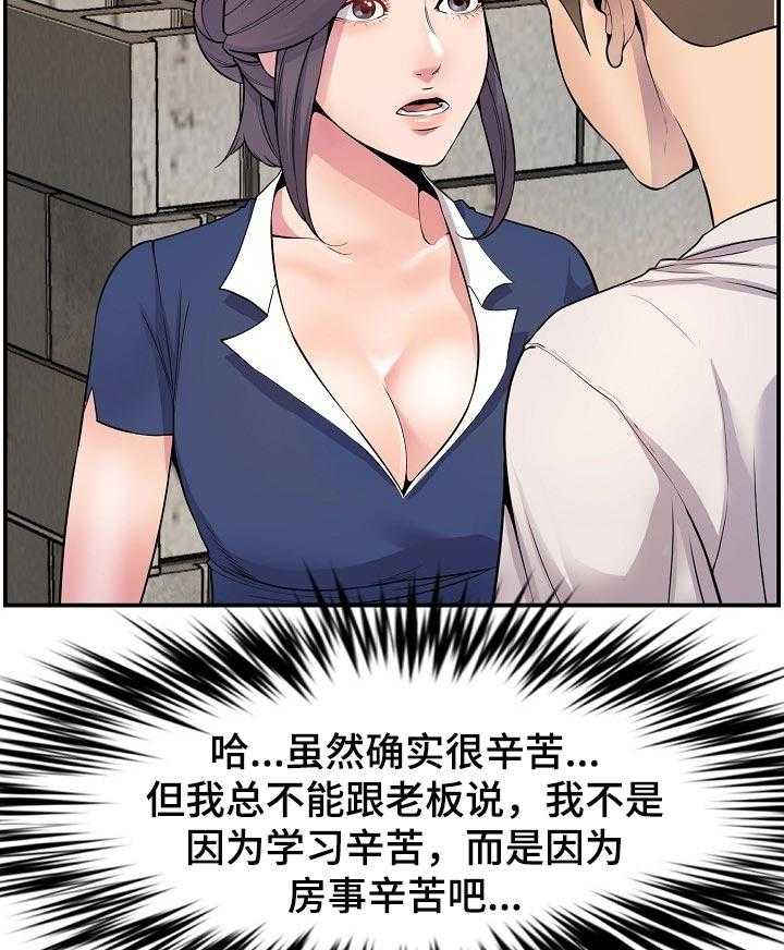 《心灵自习室》漫画最新章节第51话 51_恢复元气免费下拉式在线观看章节第【46】张图片