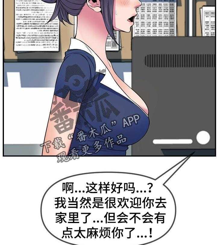 《心灵自习室》漫画最新章节第51话 51_恢复元气免费下拉式在线观看章节第【27】张图片