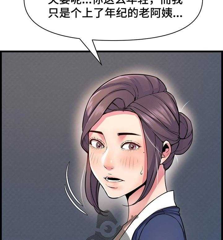 《心灵自习室》漫画最新章节第52话 52_像是情侣一样免费下拉式在线观看章节第【32】张图片