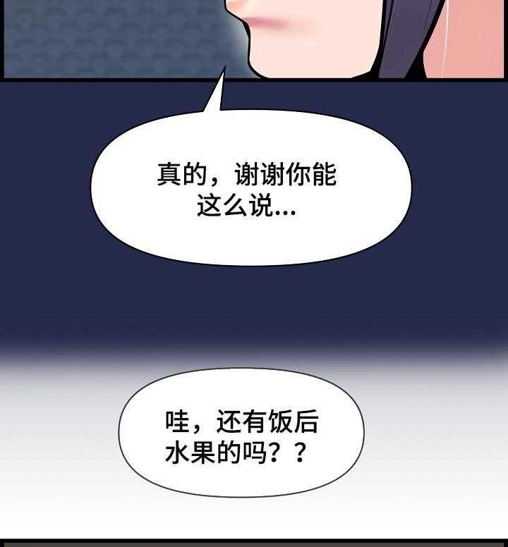 《心灵自习室》漫画最新章节第52话 52_像是情侣一样免费下拉式在线观看章节第【29】张图片