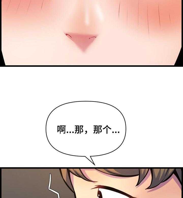 《心灵自习室》漫画最新章节第52话 52_像是情侣一样免费下拉式在线观看章节第【18】张图片