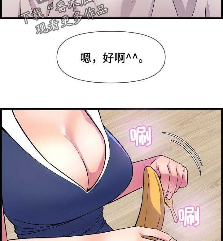 《心灵自习室》漫画最新章节第52话 52_像是情侣一样免费下拉式在线观看章节第【24】张图片