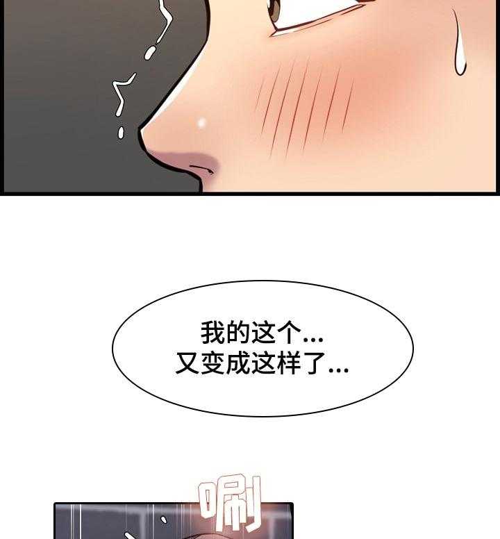 《心灵自习室》漫画最新章节第52话 52_像是情侣一样免费下拉式在线观看章节第【17】张图片