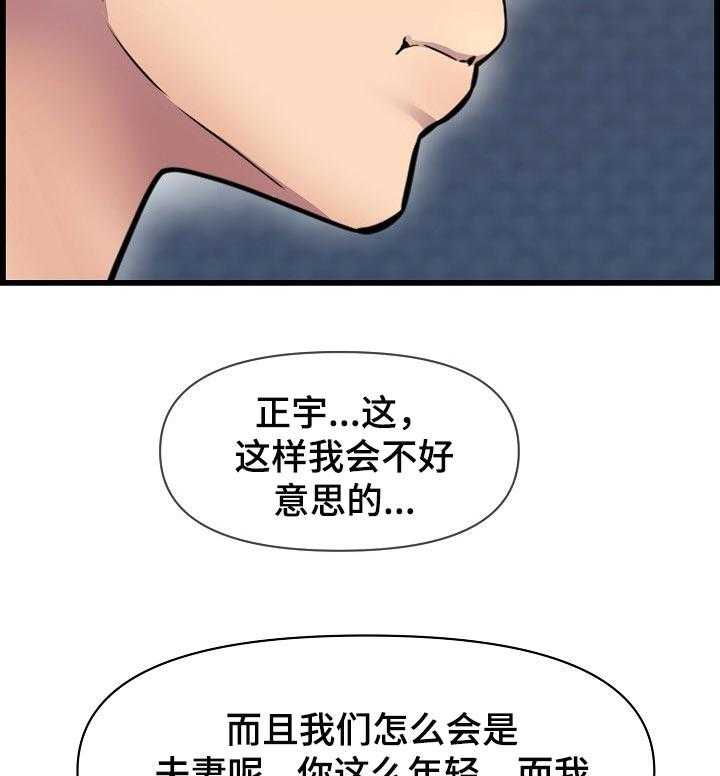 《心灵自习室》漫画最新章节第52话 52_像是情侣一样免费下拉式在线观看章节第【33】张图片