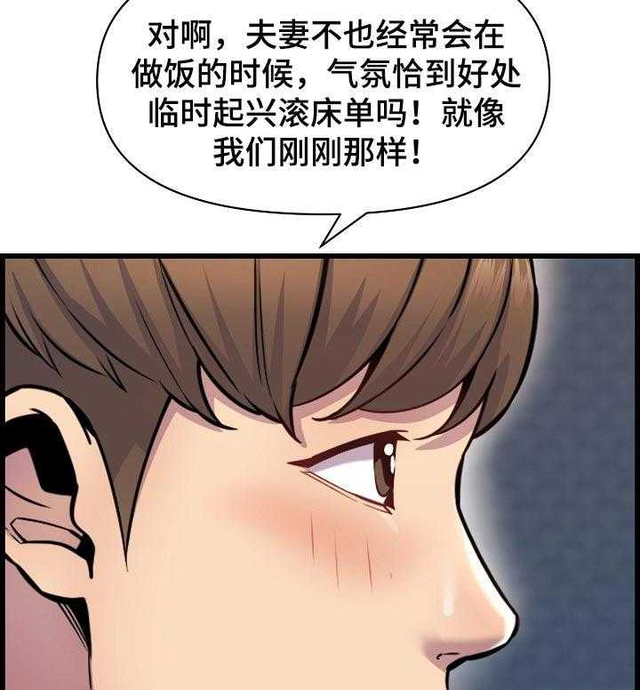 《心灵自习室》漫画最新章节第52话 52_像是情侣一样免费下拉式在线观看章节第【34】张图片