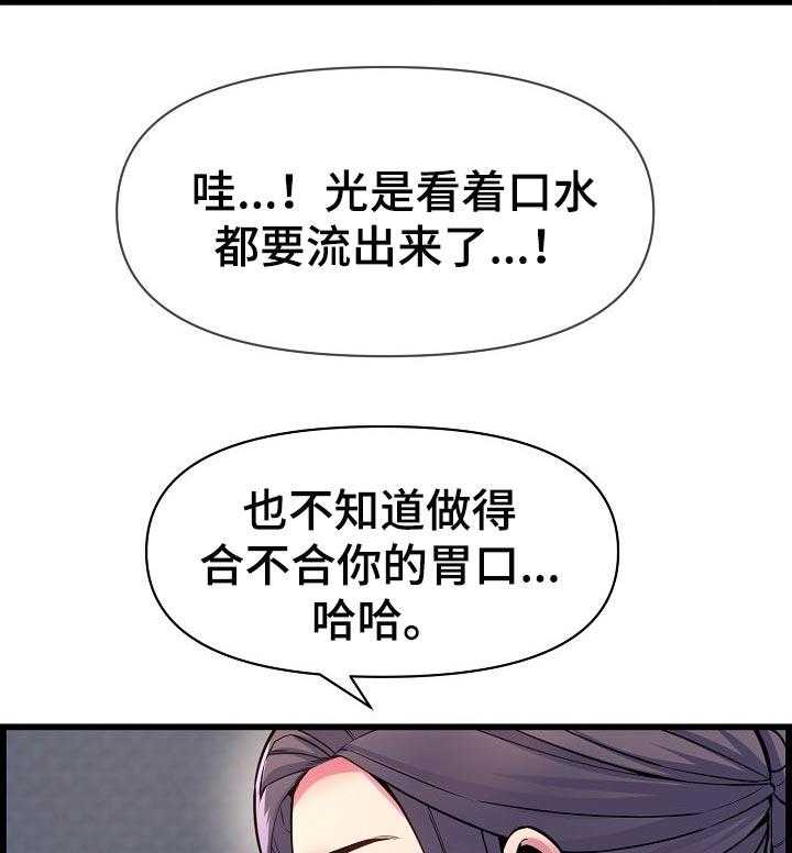 《心灵自习室》漫画最新章节第52话 52_像是情侣一样免费下拉式在线观看章节第【41】张图片