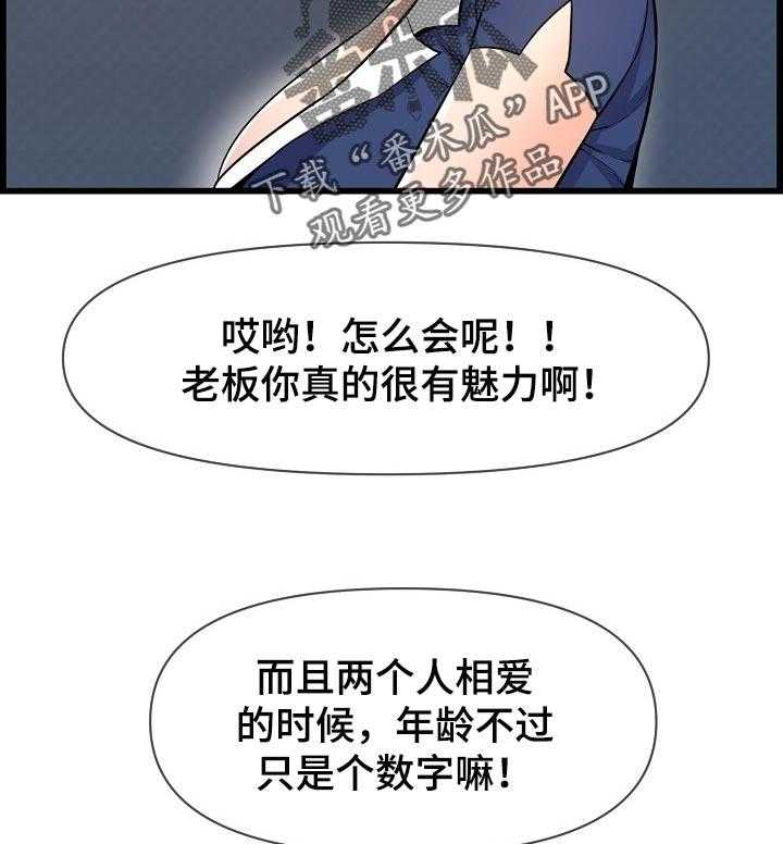 《心灵自习室》漫画最新章节第52话 52_像是情侣一样免费下拉式在线观看章节第【31】张图片