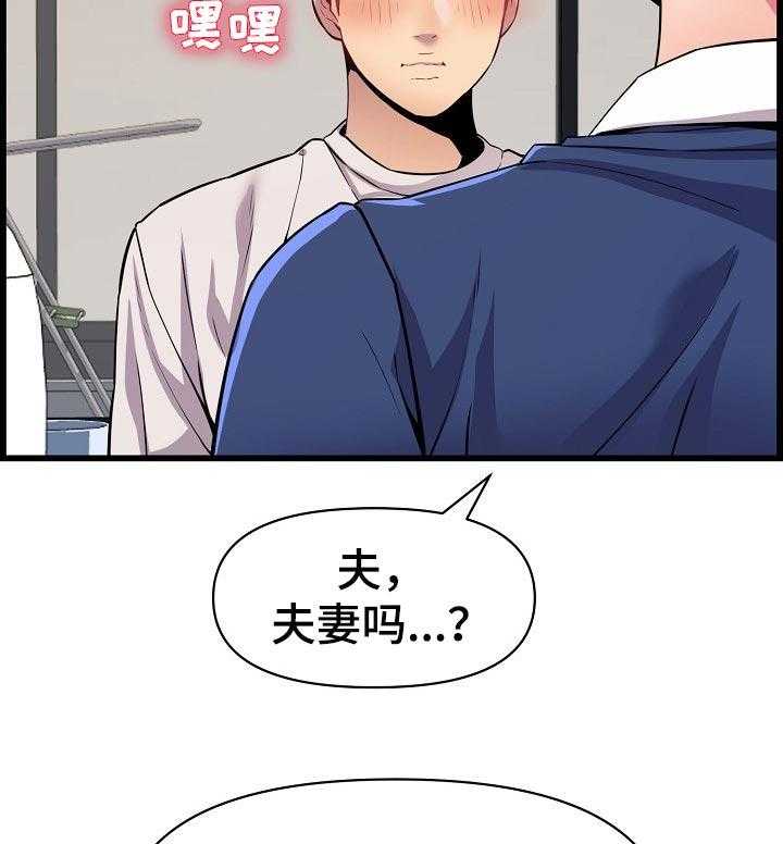 《心灵自习室》漫画最新章节第52话 52_像是情侣一样免费下拉式在线观看章节第【35】张图片