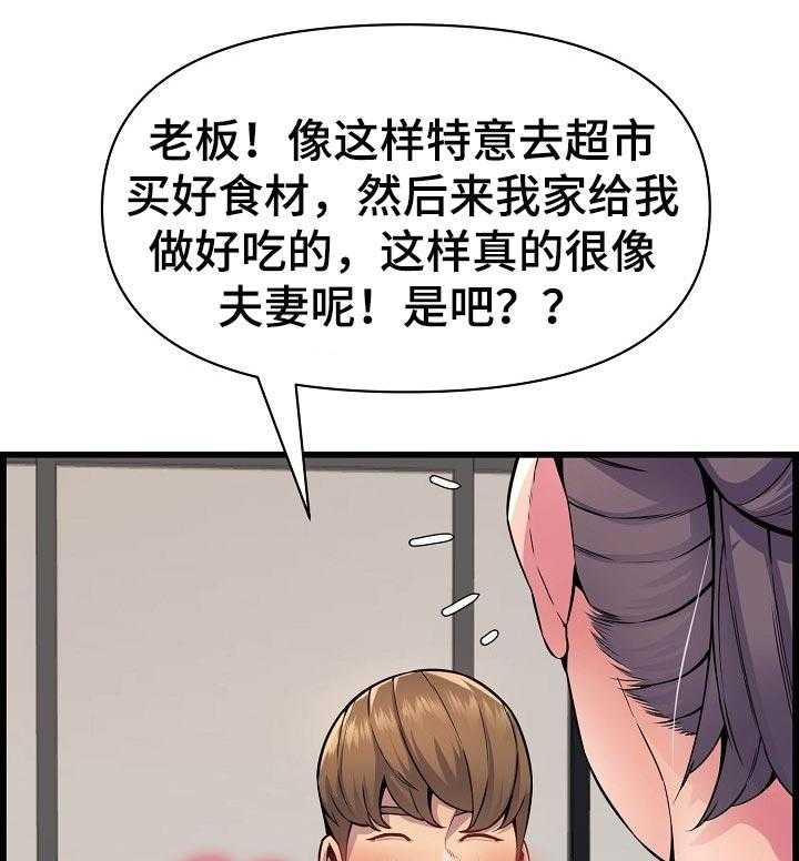 《心灵自习室》漫画最新章节第52话 52_像是情侣一样免费下拉式在线观看章节第【36】张图片