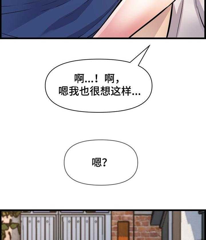 《心灵自习室》漫画最新章节第52话 52_像是情侣一样免费下拉式在线观看章节第【6】张图片