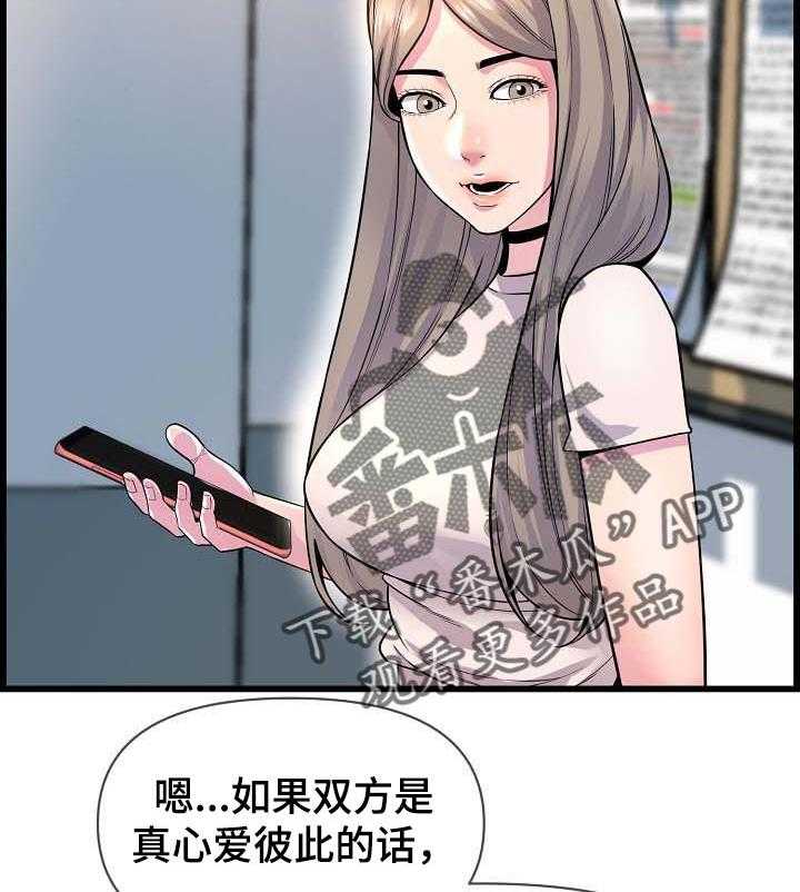 《心灵自习室》漫画最新章节第53话 53_误会免费下拉式在线观看章节第【17】张图片