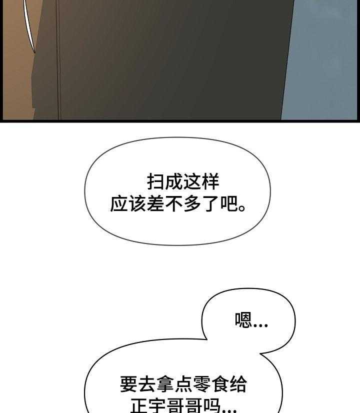 《心灵自习室》漫画最新章节第53话 53_误会免费下拉式在线观看章节第【44】张图片