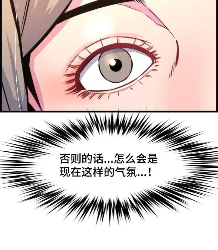 《心灵自习室》漫画最新章节第53话 53_误会免费下拉式在线观看章节第【33】张图片