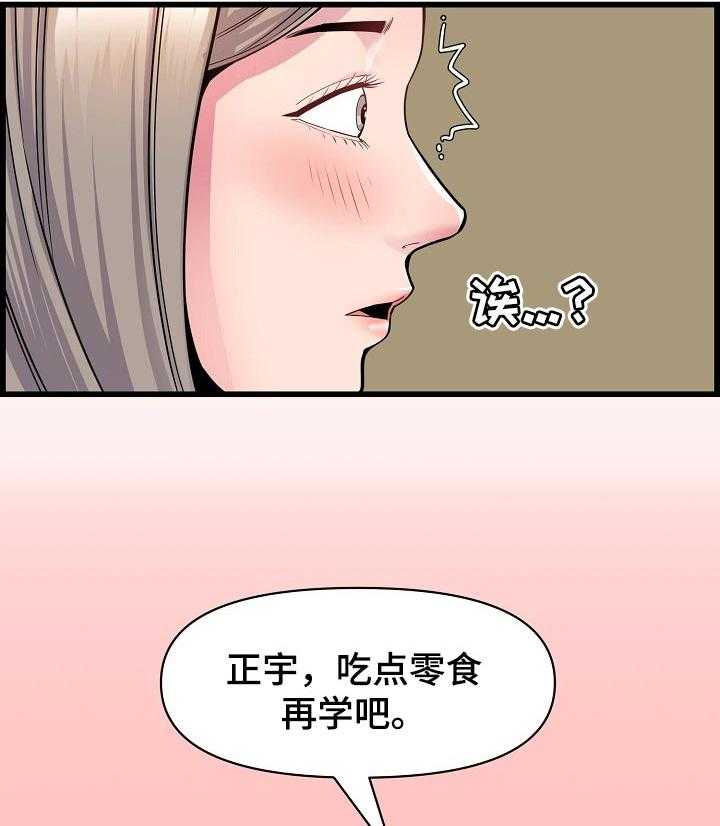 《心灵自习室》漫画最新章节第53话 53_误会免费下拉式在线观看章节第【39】张图片