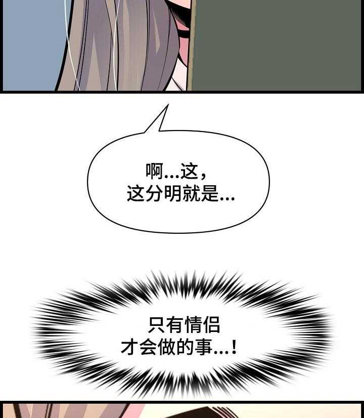 《心灵自习室》漫画最新章节第53话 53_误会免费下拉式在线观看章节第【34】张图片