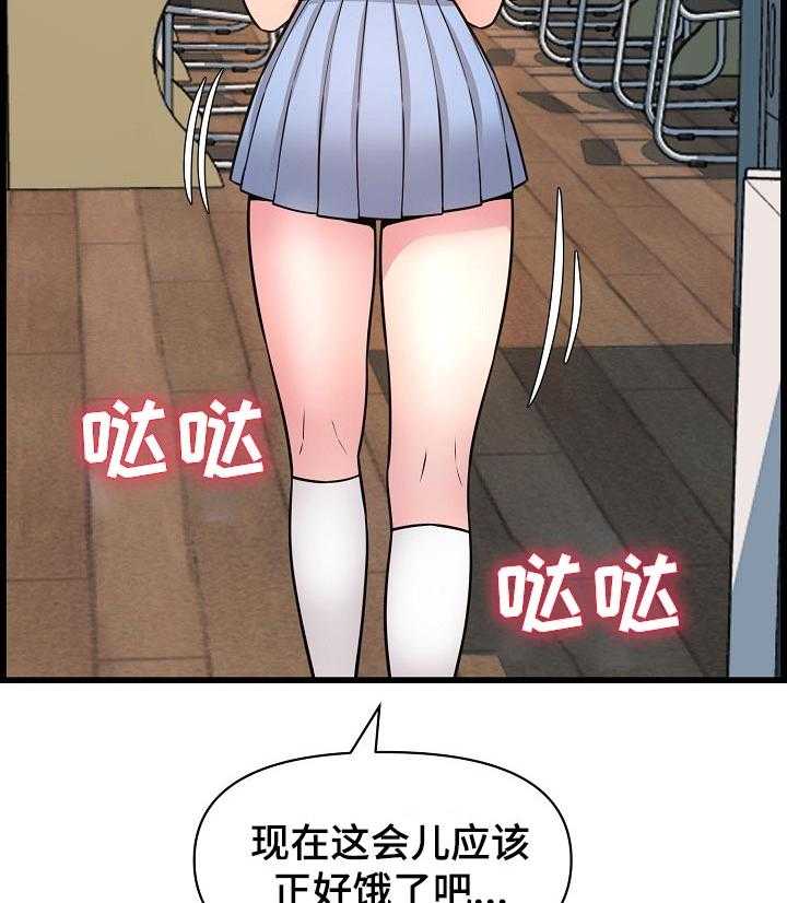 《心灵自习室》漫画最新章节第53话 53_误会免费下拉式在线观看章节第【41】张图片