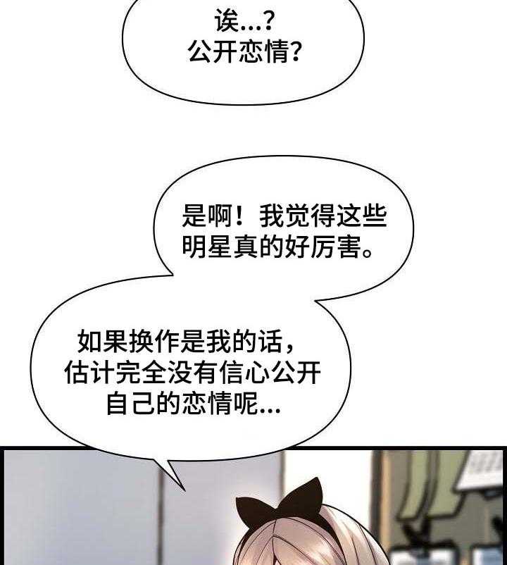 《心灵自习室》漫画最新章节第53话 53_误会免费下拉式在线观看章节第【18】张图片