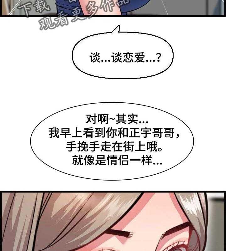 《心灵自习室》漫画最新章节第53话 53_误会免费下拉式在线观看章节第【11】张图片