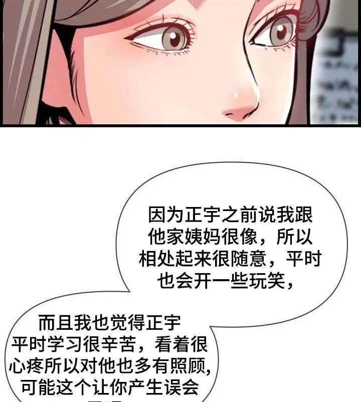 《心灵自习室》漫画最新章节第53话 53_误会免费下拉式在线观看章节第【5】张图片