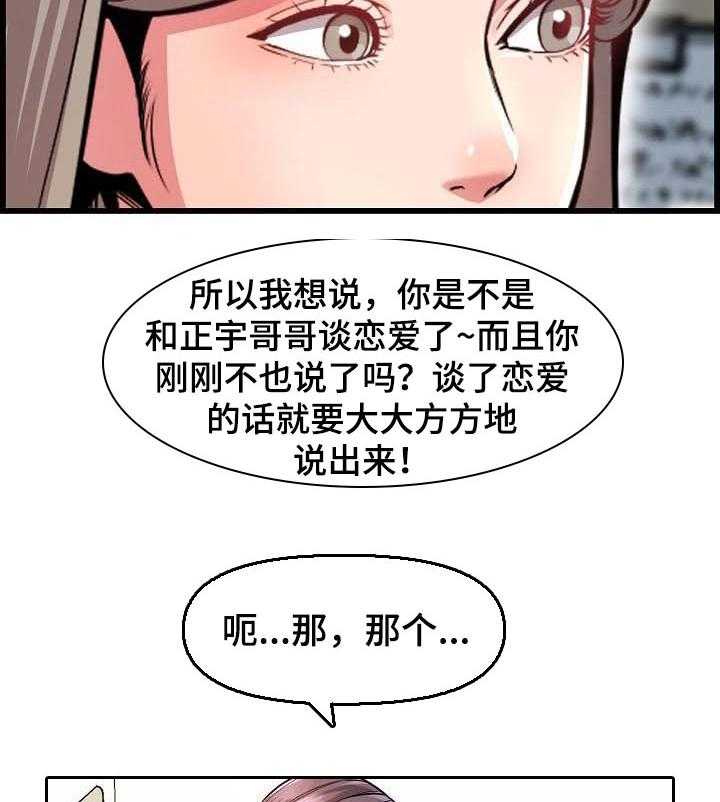 《心灵自习室》漫画最新章节第53话 53_误会免费下拉式在线观看章节第【10】张图片