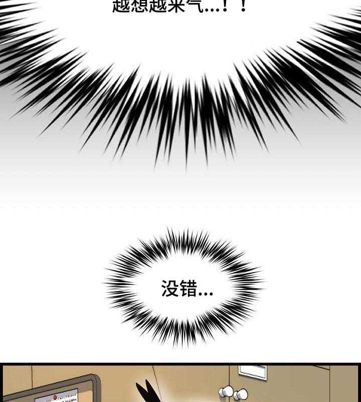 《心灵自习室》漫画最新章节第53话 53_误会免费下拉式在线观看章节第【22】张图片