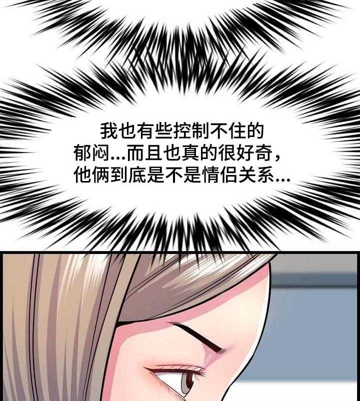 《心灵自习室》漫画最新章节第53话 53_误会免费下拉式在线观看章节第【26】张图片