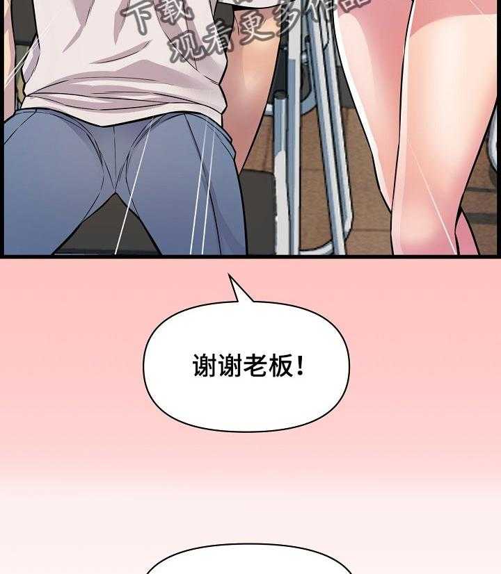 《心灵自习室》漫画最新章节第53话 53_误会免费下拉式在线观看章节第【37】张图片