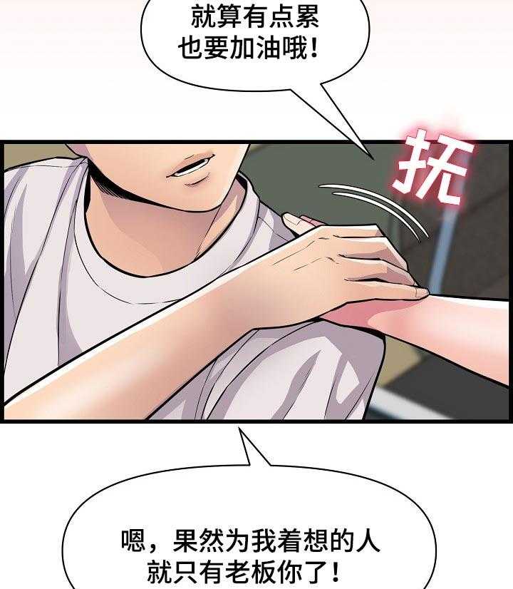 《心灵自习室》漫画最新章节第53话 53_误会免费下拉式在线观看章节第【36】张图片