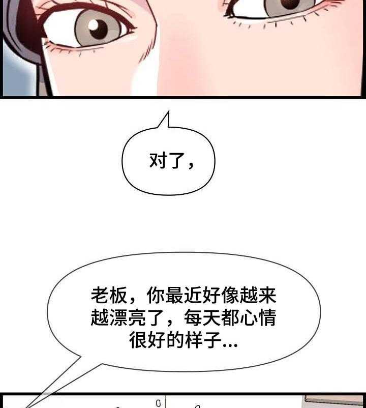 《心灵自习室》漫画最新章节第53话 53_误会免费下拉式在线观看章节第【15】张图片